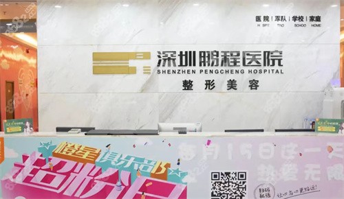 深圳鹏程医院前台