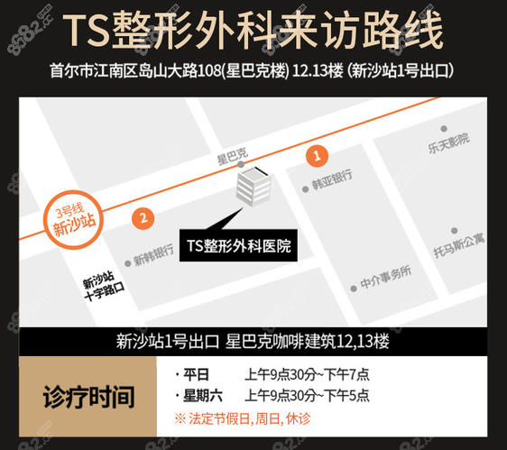 韓國ts整形地址