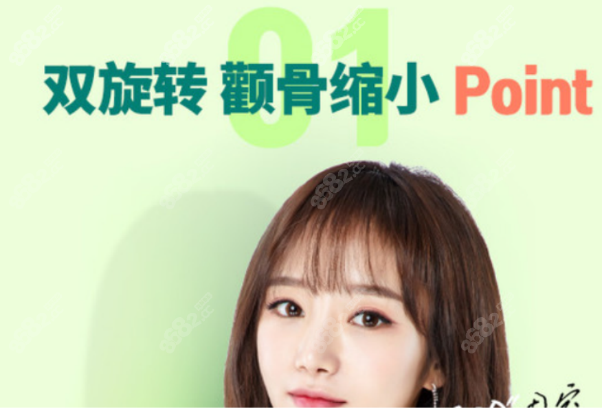颧骨手术