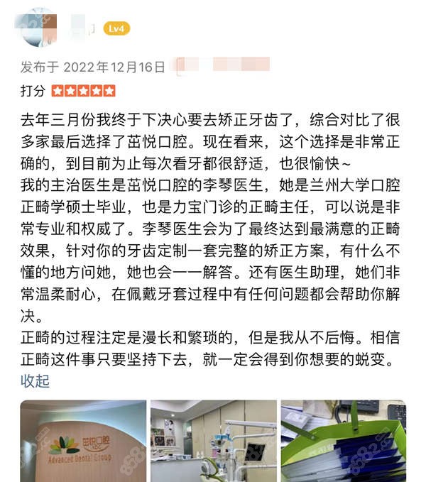 成都茁悦口腔真实评价