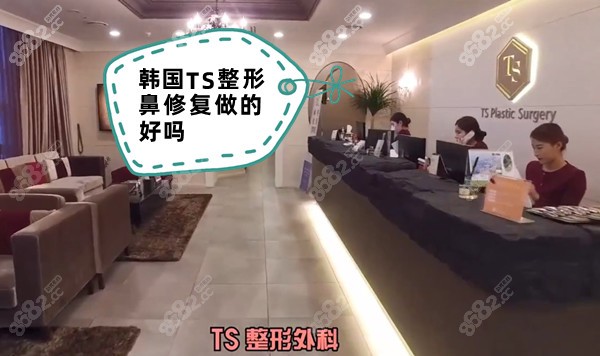 韩国TS整形鼻修复做的好吗