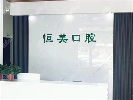 <!--<i data=20240705-sp></i>-->口腔门诊部