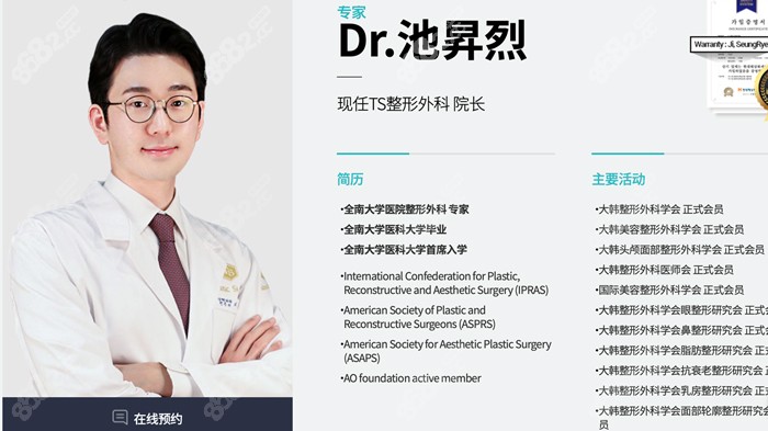 韓國ts整形做雙眼皮修復(fù)主推醫(yī)生是池昇烈 韓國ts整形做雙眼皮修復(fù)主推醫(yī)生是池昇烈