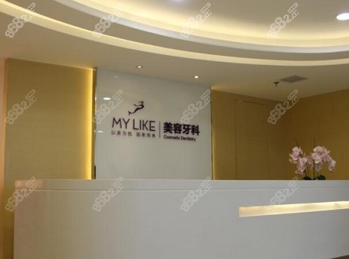 杭州美莱口腔前台