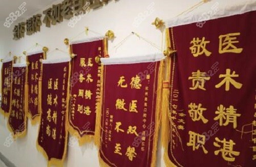杭州美莱口腔患者赠于的锦旗