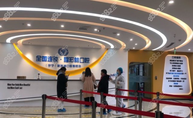 伊犁福宏林口腔价格表
