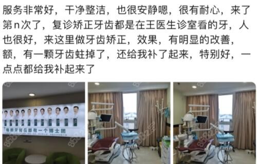 杭州美莱口腔口碑评价