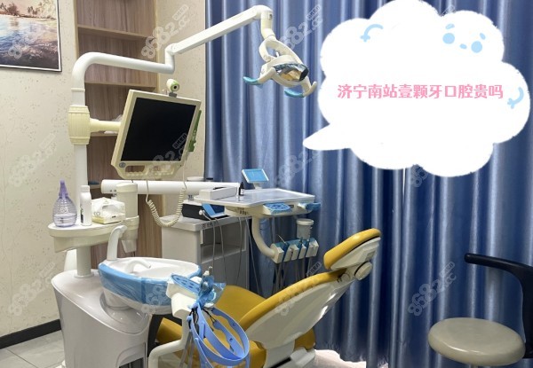 济宁南站壹颗牙口腔贵吗
