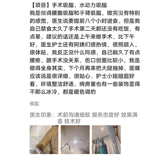 苏州美贝尔陈宁医生吸脂口碑评价