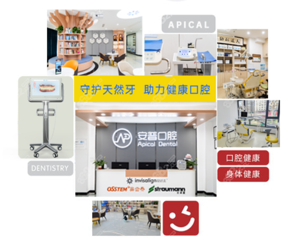 乐山安普口腔种植牙价格多少