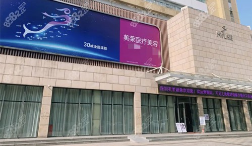 深圳美莱整形