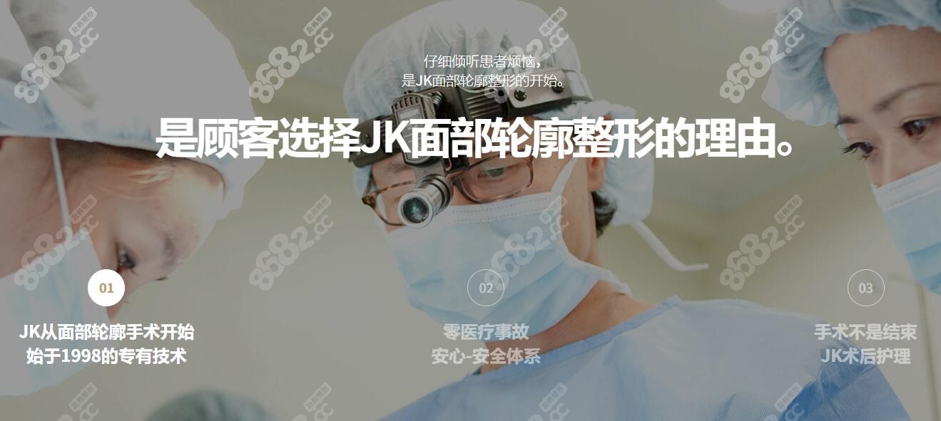 韩国jk整形外科医院面部轮廓手术www.8682.cc