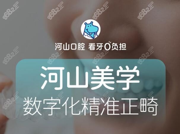 <!--<i data=20240705-sp></i>-->口腔