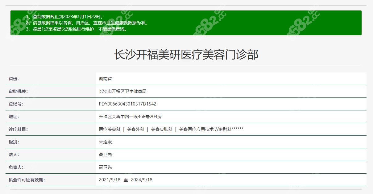 长沙美研抽脂怎么样