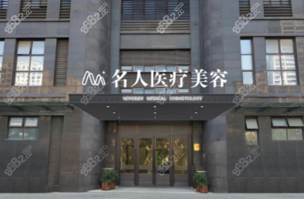 温州名人整形