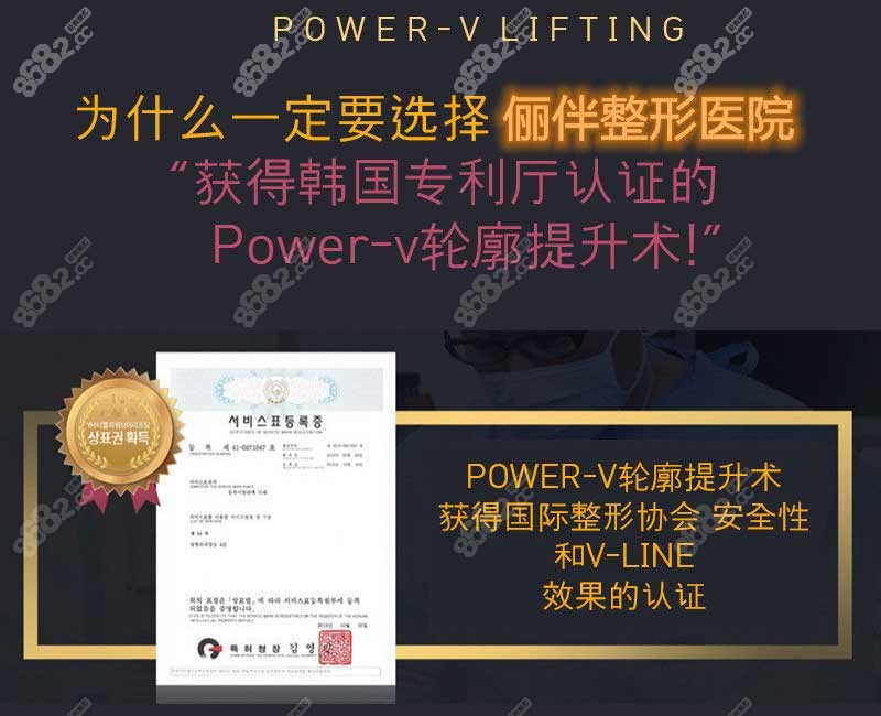 power-v面部吸脂术