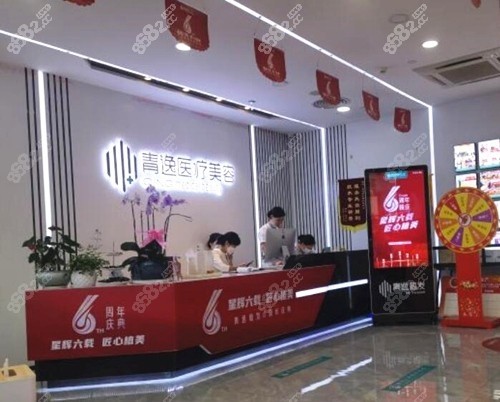 深圳青逸植发地址