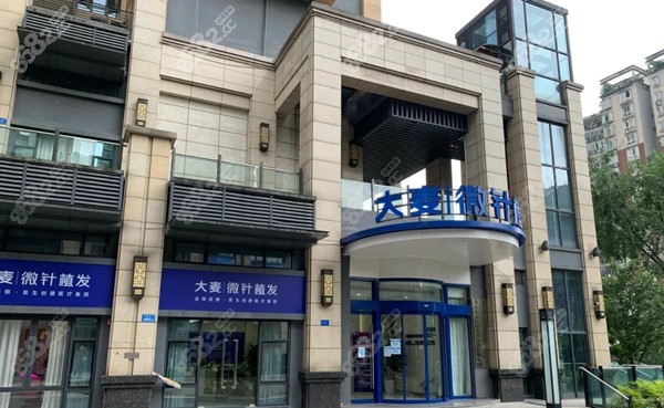 重庆大麦微针植发
