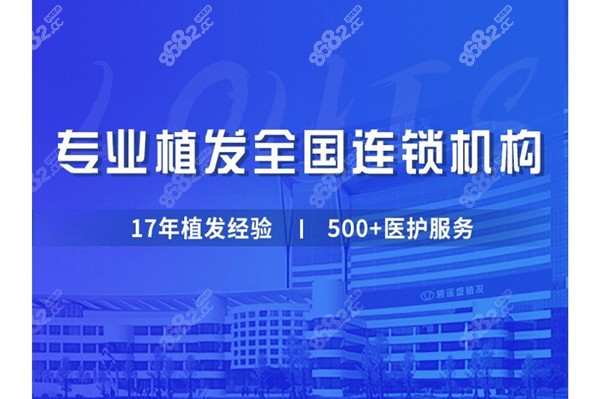重庆碧莲盛植发