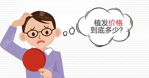 三明植发费用高吗 8682网