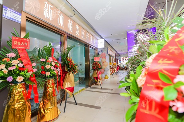 重庆新沐植发