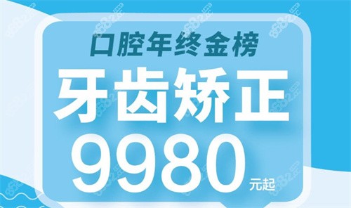 <!--<i data=20240705-sp></i>-->口腔牙齿矫正活动