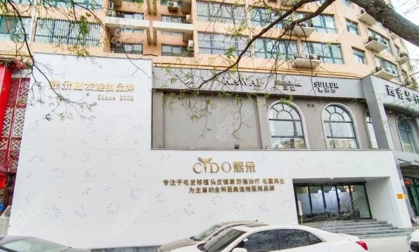 郑州熙朵植发分院