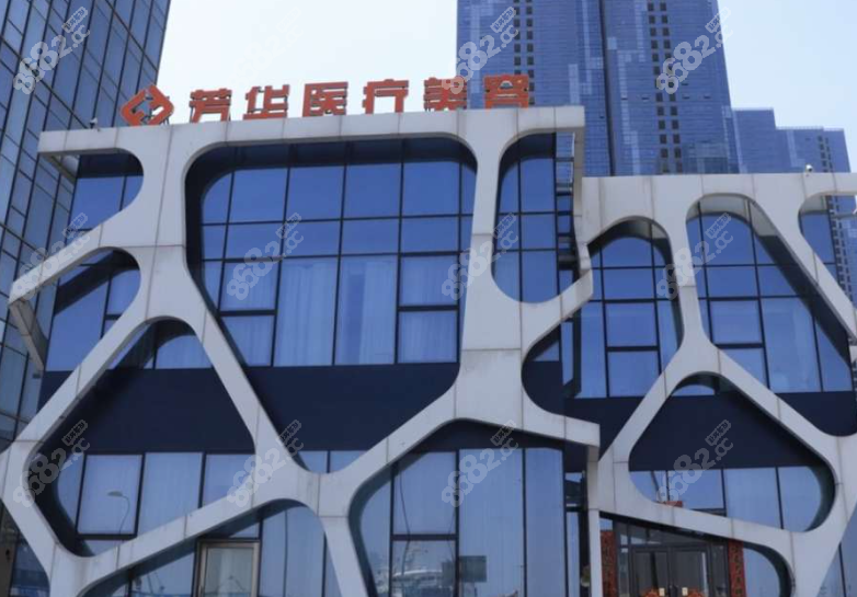 大连芳华医疗美容整形怎么样