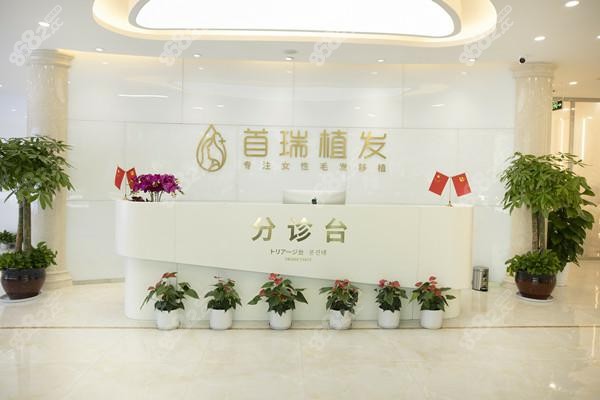 杭州首瑞植发