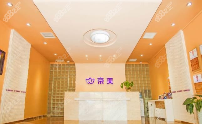 北京京美整形医院隆胸价格