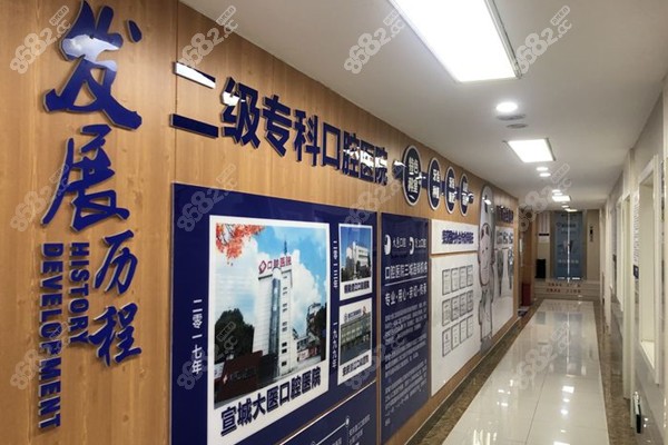 宣城大医口腔医院牙齿矫正价格表