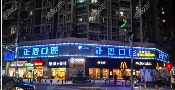 深圳正恩口腔价格表www.8682.cc