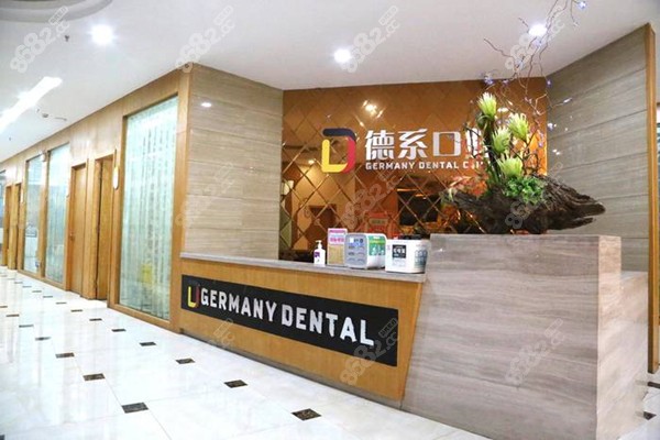 昆明德系口腔前台