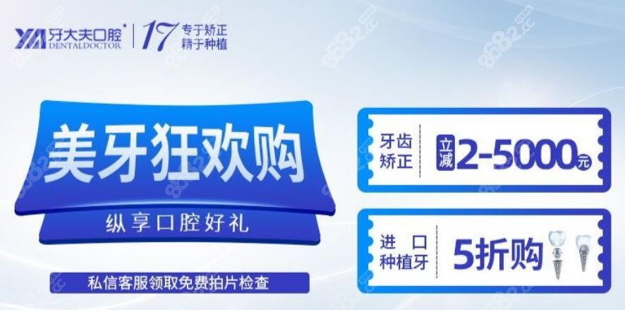 长沙牙大夫口腔做牙齿矫正有补贴