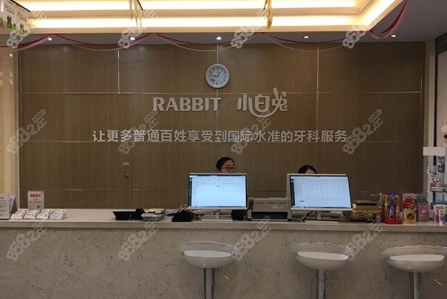 <!--<i data=20240705-sp></i>-->口腔医院前台