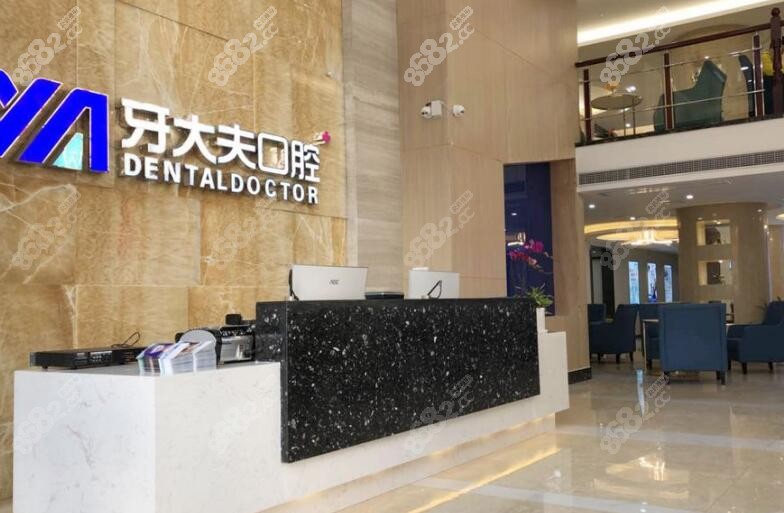长沙牙大夫口腔做隐形矫正要多少钱