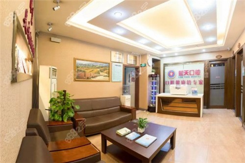 玉林蓝天口腔医院的简介