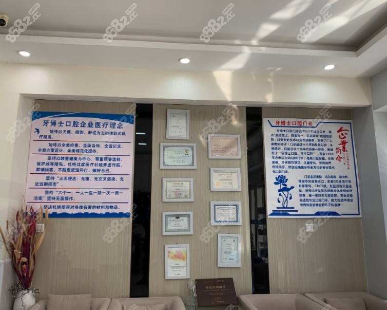 平顶山牙博士口腔评价好不好？