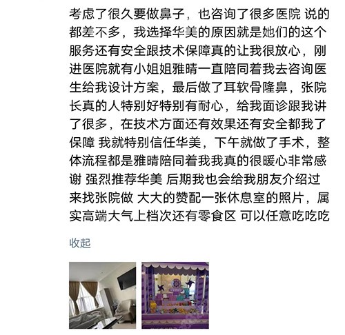 洛阳华美整形隆鼻评价