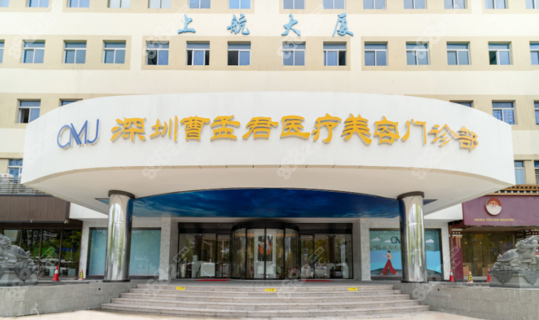 深圳曹孟君