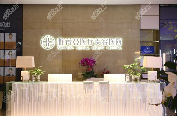 石家庄雅芳亚植发中心