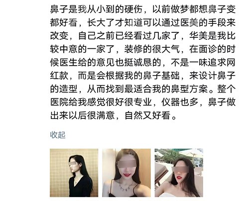 洛阳华美整形隆鼻评价