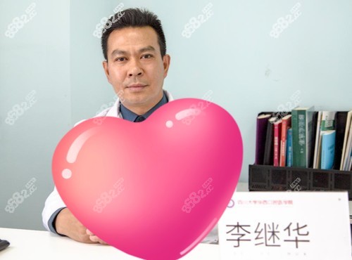 磨骨好的李继华医生