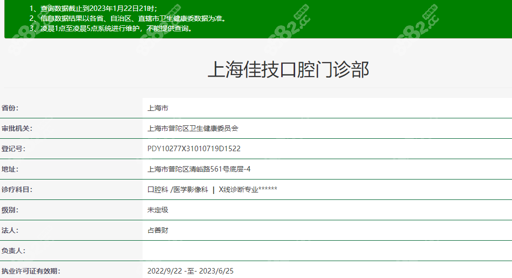上海佳技口腔门诊怎么样？口碑好（m.8682.cc）