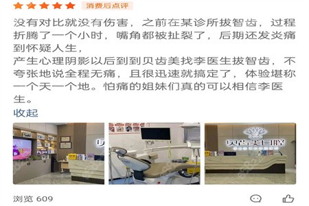 贵州铜仁<!--<i data=20240705-sp></i>-->口腔门诊部