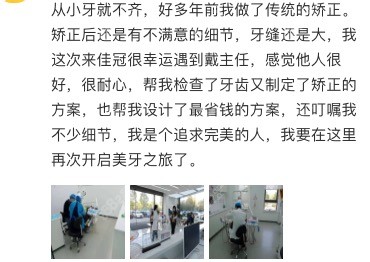 通过患者的真实口碑评价来看合肥佳冠口腔到底坑人不？