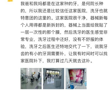 合肥佳冠口腔医院评价怎么样