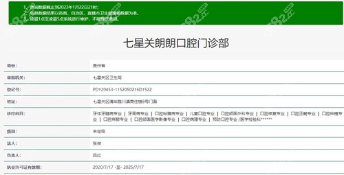 <!--<i data=20240705-sp></i>-->口腔资质8682.cc