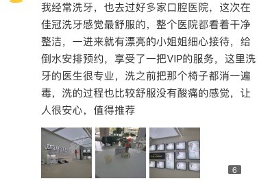 合肥佳冠口腔医院口碑好不好
