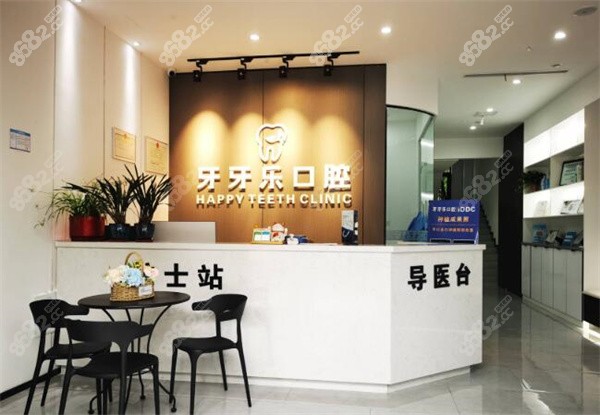 梁溪区牙牙乐口腔